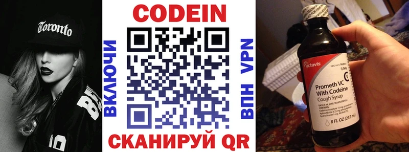 Codein Purple Drank  Тосно 