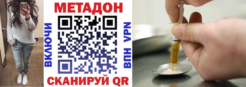 Метадон VHQ  Тосно 